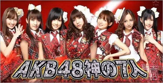 AKB48初代神7メンバー
