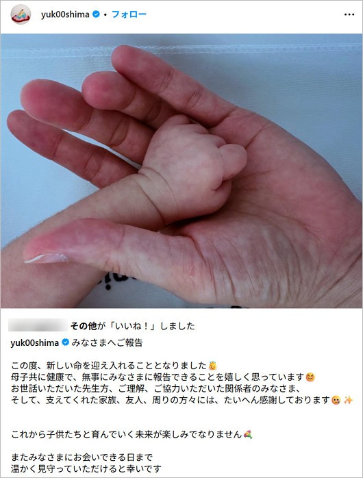 元AKB48大島優子が第2子出産、赤ちゃんの画像