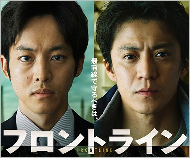 松坂桃李と小栗旬