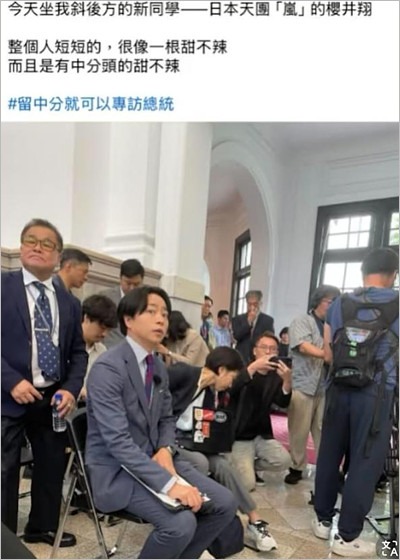 櫻井翔を天ぷら野郎と揶揄、台湾人記者のフェイスブック投稿