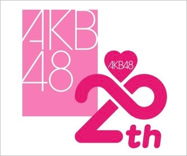 AKBG48・結成20周年記念