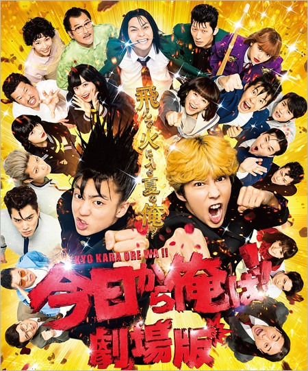 今日から俺は!!劇場版出演者