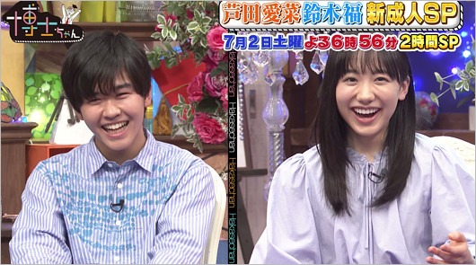 芦田愛菜と鈴木福が博士ちゃんで2022年に共演時の2ショット