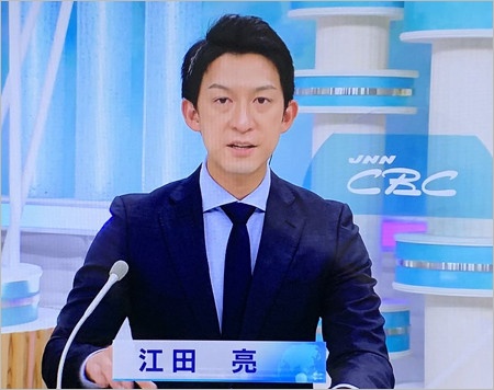 江田亮アナウンサーが業務上横領でCBCテレビを辞める前の画像