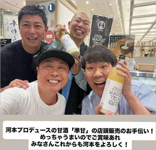 次長課長・河本準一がうつ病公表後の画像