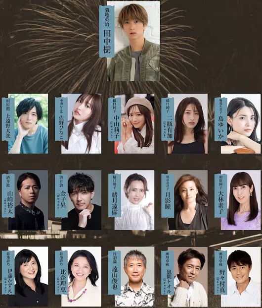 田中樹の主演舞台『ぼくらの七日間戦争2025』出演者の画像