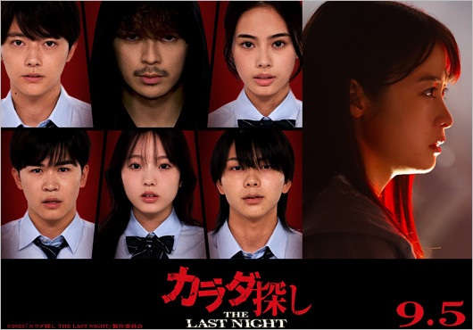 『カラダ探し THE LAST NIGHT』出演者の画像(櫻井海音・本田真凜・橋本環奈・眞栄田郷敦・鈴木福・安斉星来・吉田剛明)