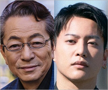 水谷豊と三山凌輝