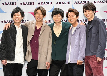 嵐の二宮和也、相葉雅紀、松本潤、大野智、櫻井翔