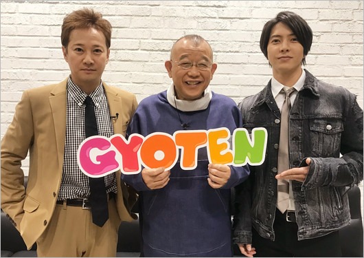 中居正広、笑福亭鶴瓶、山下智久