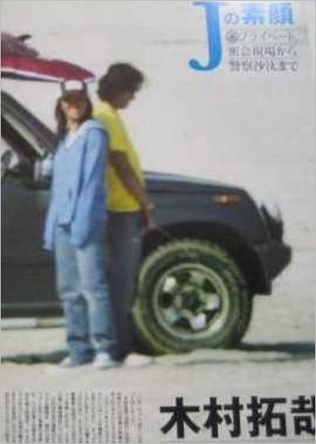 木村拓哉の立ちション画像(フライデー撮影)