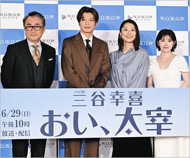 ドラマ『おい、太宰』完成報告会見出席の田中圭、小池栄子、宮澤エマ、三谷幸喜