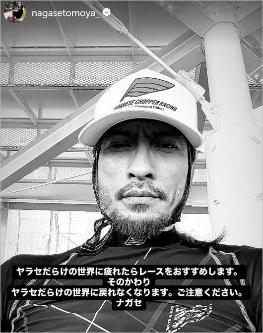 長瀬智也がヤラセ言及のインスタストーリー画像