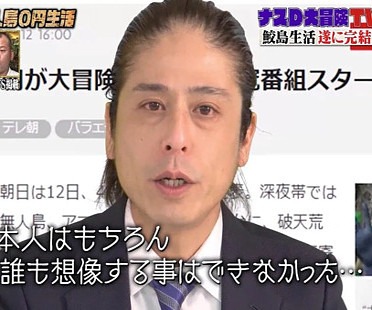 ナスD・友寄隆英ディレクター