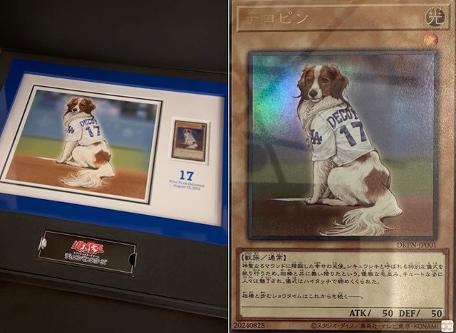 デコピン・遊戯王カード画像