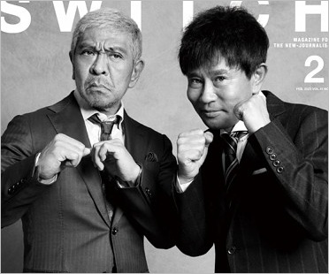 ダウンタウン松本人志＆浜田雅功