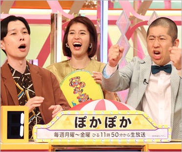 ぽかぽか出演のハライチ&神田愛花アナウンサー