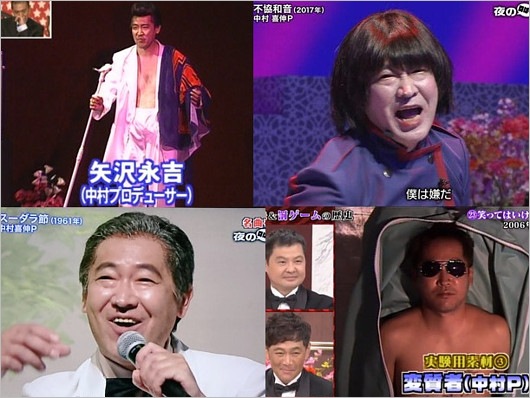 ダウンタウンのガキの使いやあらへんで!!中村プロデューサー