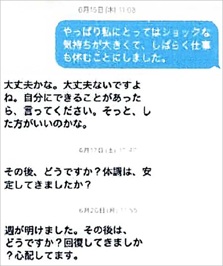 中居正広と元フジテレビアナウンサーAの6月2日以降のショートメッセージのやり取り証拠画像（2023年6月15日以降）