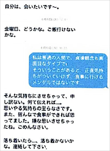 中居正広と元フジテレビアナウンサーAの6月2日以降のショートメッセージのやり取り証拠画像（2023年6月5日～6日）