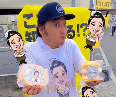 ジャングルポケット斉藤慎二被告