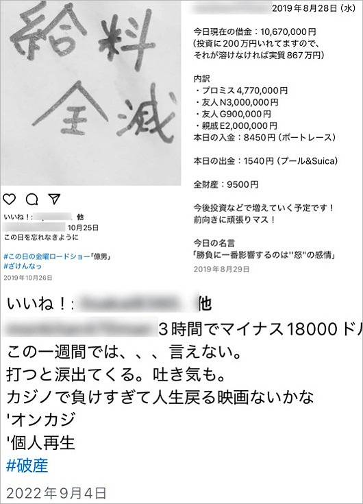 フジテレビ幹部社員のインスタグラム裏アカウント投稿