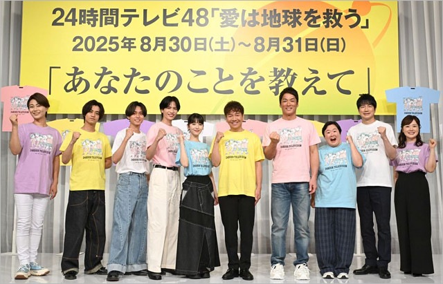 24時間テレビ48出演のKing & Prince、氷川きよし、志尊淳、やす子、浜辺美波、くりぃむしちゅー上田晋也、水卜麻美アナ、羽鳥慎一アナ