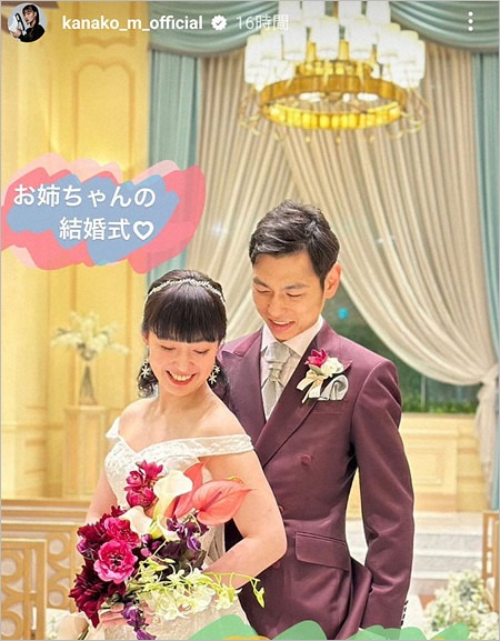 村上佳菜子の姉・村上友季子と夫の結婚式画像