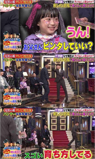 パンサー尾形貴弘がしゃべくり007でビンタされたシーン