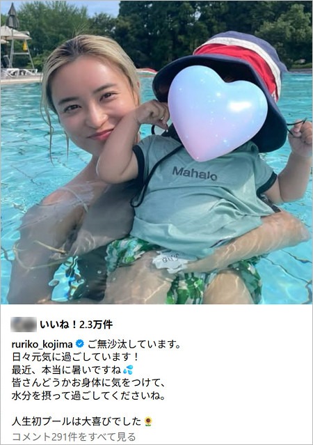 金髪姿の小島瑠璃子と子供の2ショット画像