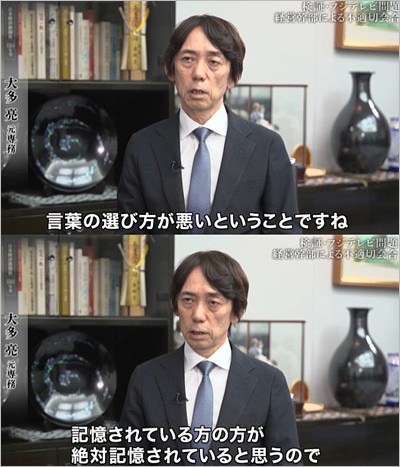 大多亮のインタビュー取材（検証番組より）