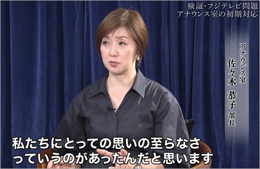 佐々木恭子アナウンサーが検証番組登場シーンの画像