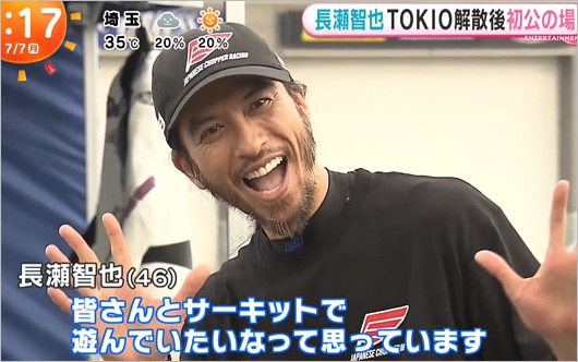 元TOKIO長瀬智也の近影