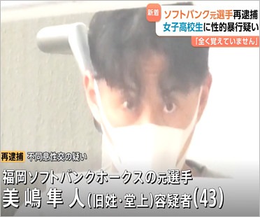 元ソフトバンクホークス堂上隼人