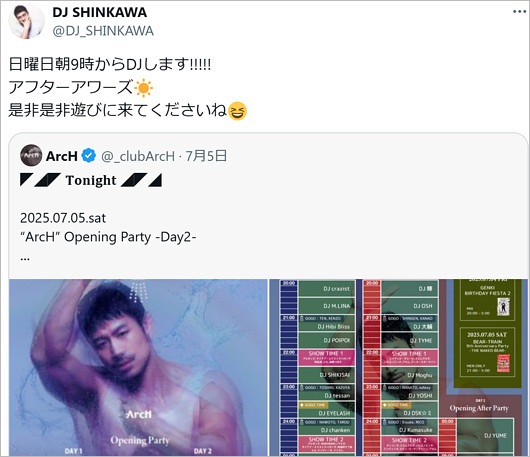 DJ SHINKAWAが急死直前のX投稿