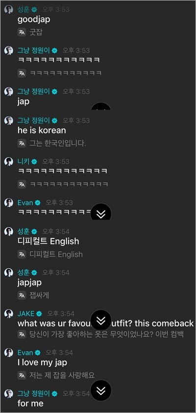 ENHYPENメンバーがJAP発言連発のチャット