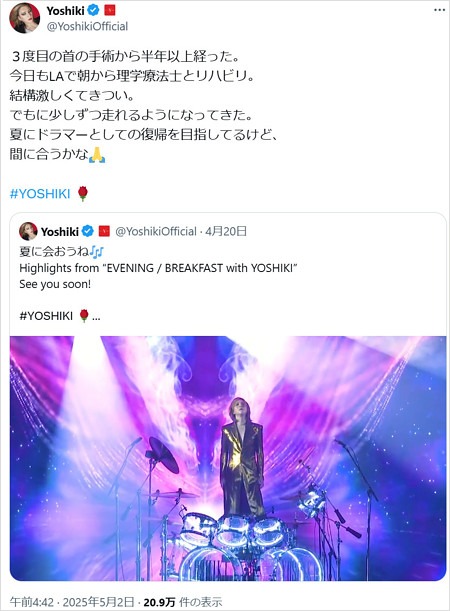 YOSHIKIがドラマー復帰に言及のX投稿