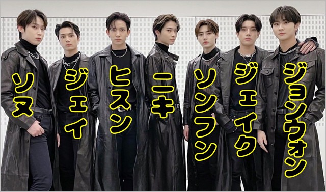 ENHYPENメンバーの顔と名前