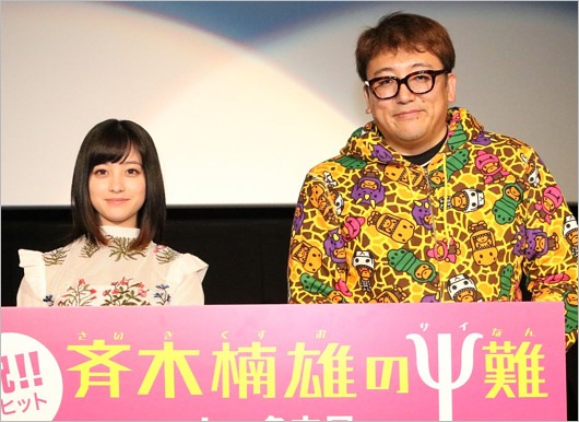 福田雄一監督と橋本環奈