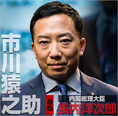 緊急取調室THE FINALに出演予定だった市川猿之助