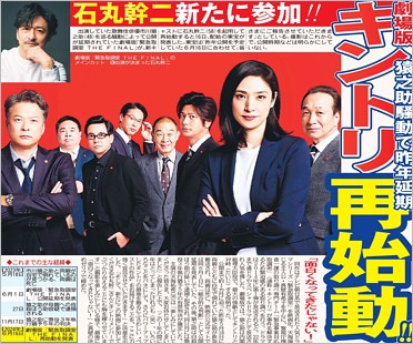 緊急取調室FINAL