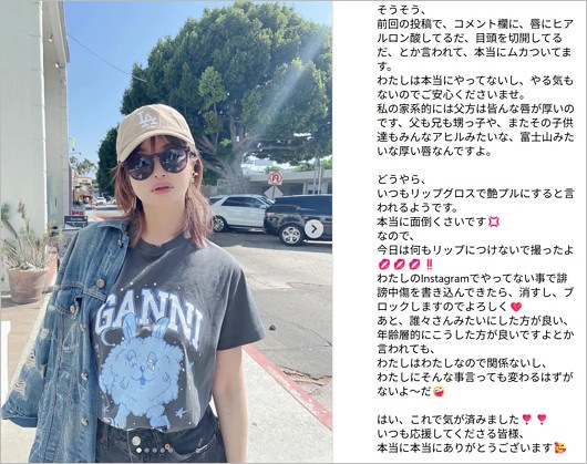 平子理沙が整形疑惑否定のインスタグラム画像