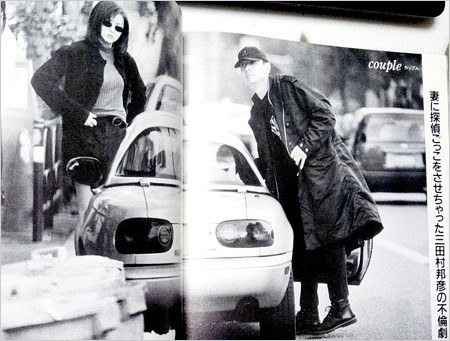 高橋かおりと三田村邦彦の不倫スキャンダル『フォーカス』撮影の2ショット