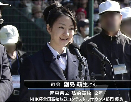 高校時代の副島萌生アナが2009春のセンバツ甲子園で司会担当時の姿