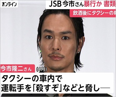 今市隆二(三代目 J Soul Brothers from EXILE TRIBE)