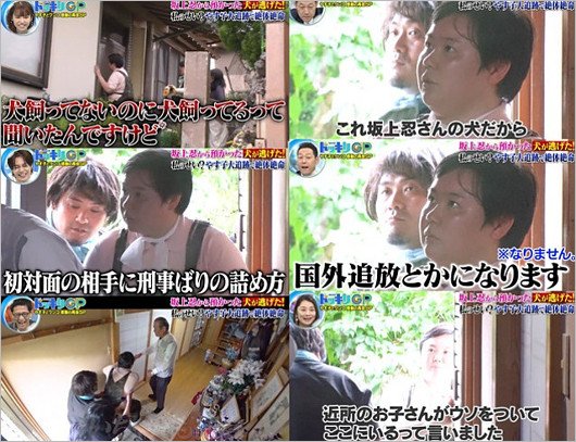 やす子・ドッキリGPキャプチャー画像 おじいさんに激怒シーン