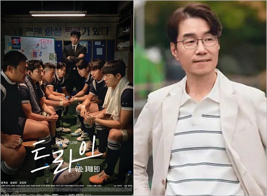 韓国ドラマ『TRY』監督役のソン・ヨンギュ