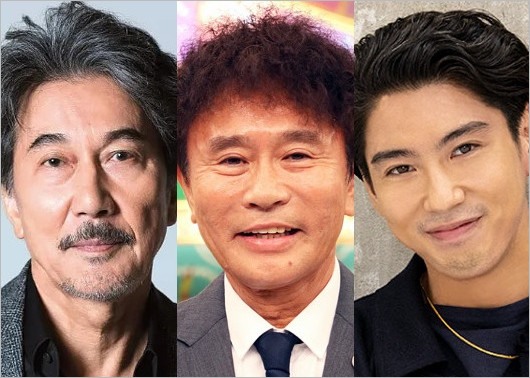 役所広司・浜田雅功・賀来賢人