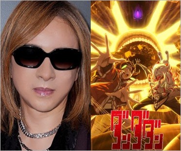 YOSHIKIとダンダダン