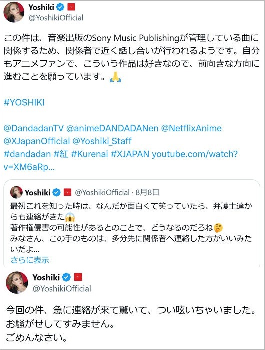 YOSHIKIの謝罪投稿